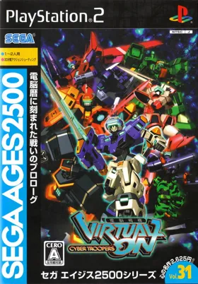 Sega Ages 2500 Series Vol. 31 - Dennou Senki - Virtual On (Japan) box cover front